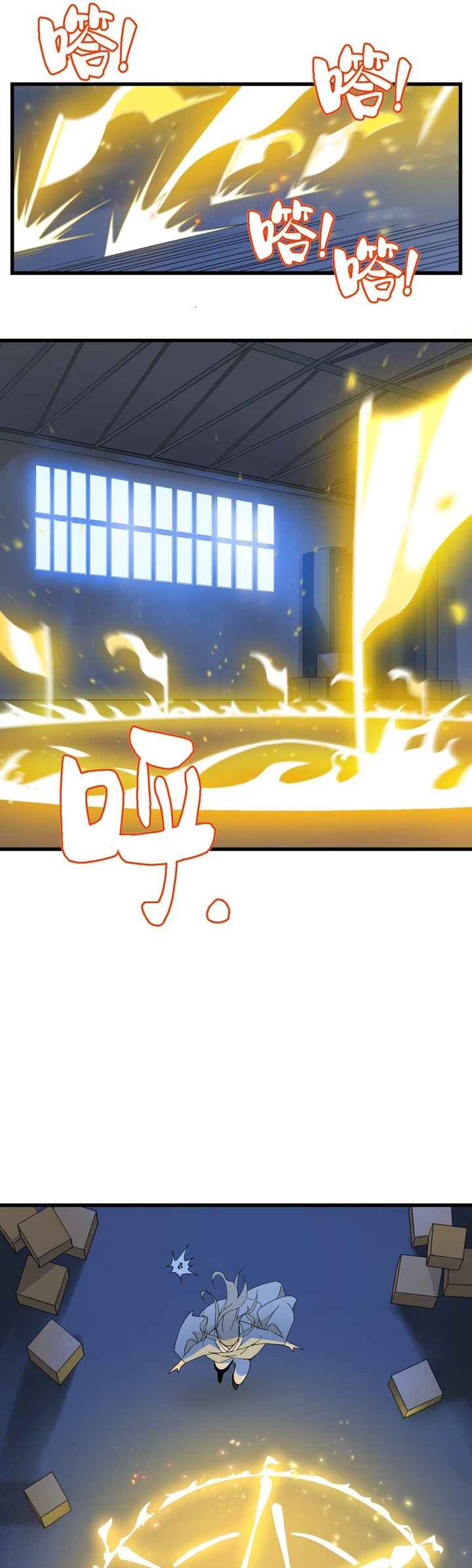 I Became Invincible After Descending Chapter 2 - Page 50