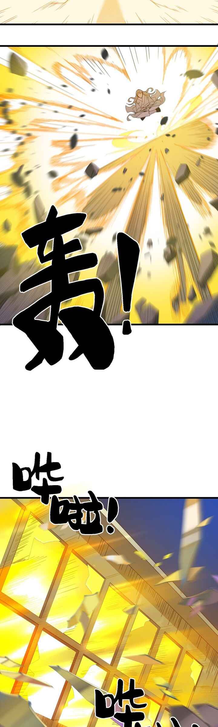 I Became Invincible After Descending Chapter 2 - Page 53