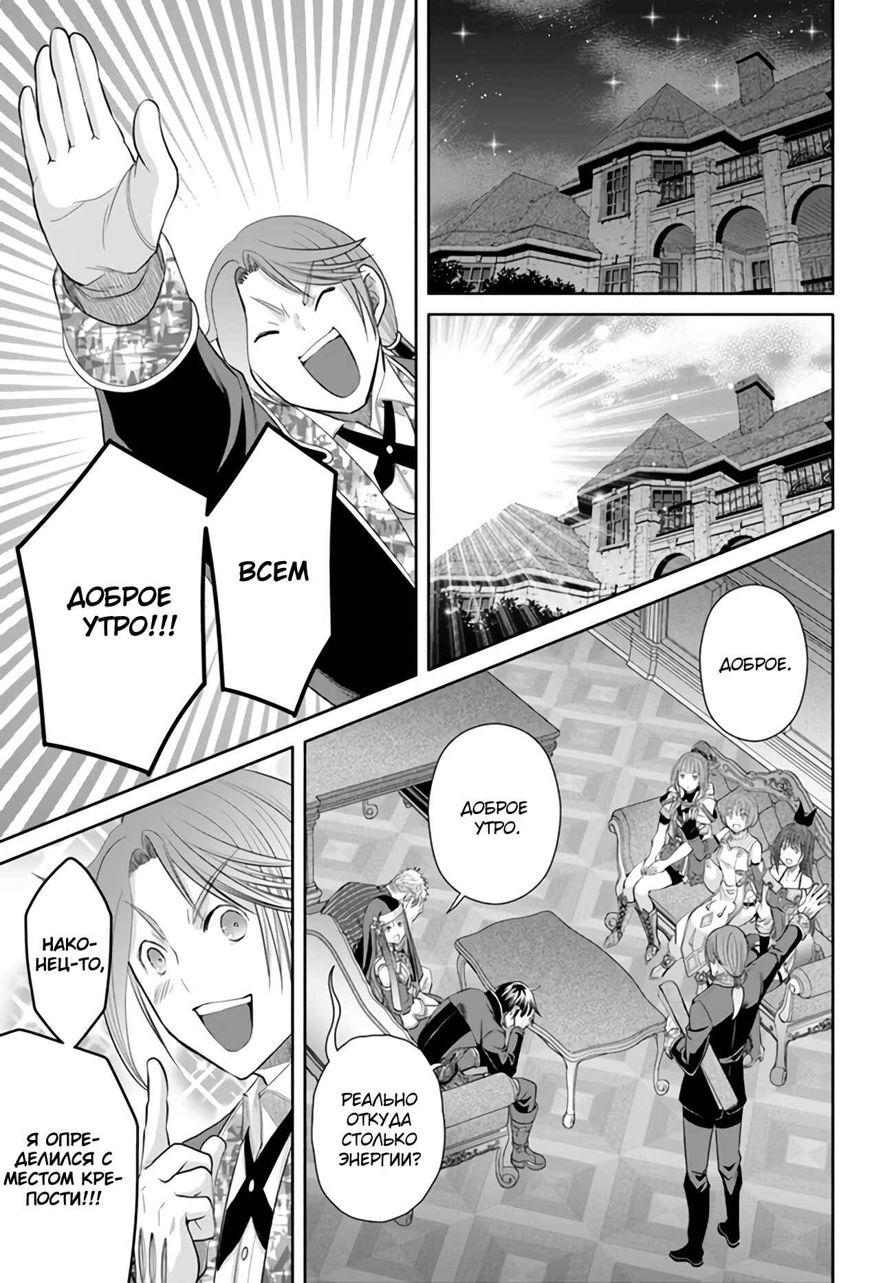 Hachinan tte, Sore wa Nai deshou! Chapter 72 - Page 12