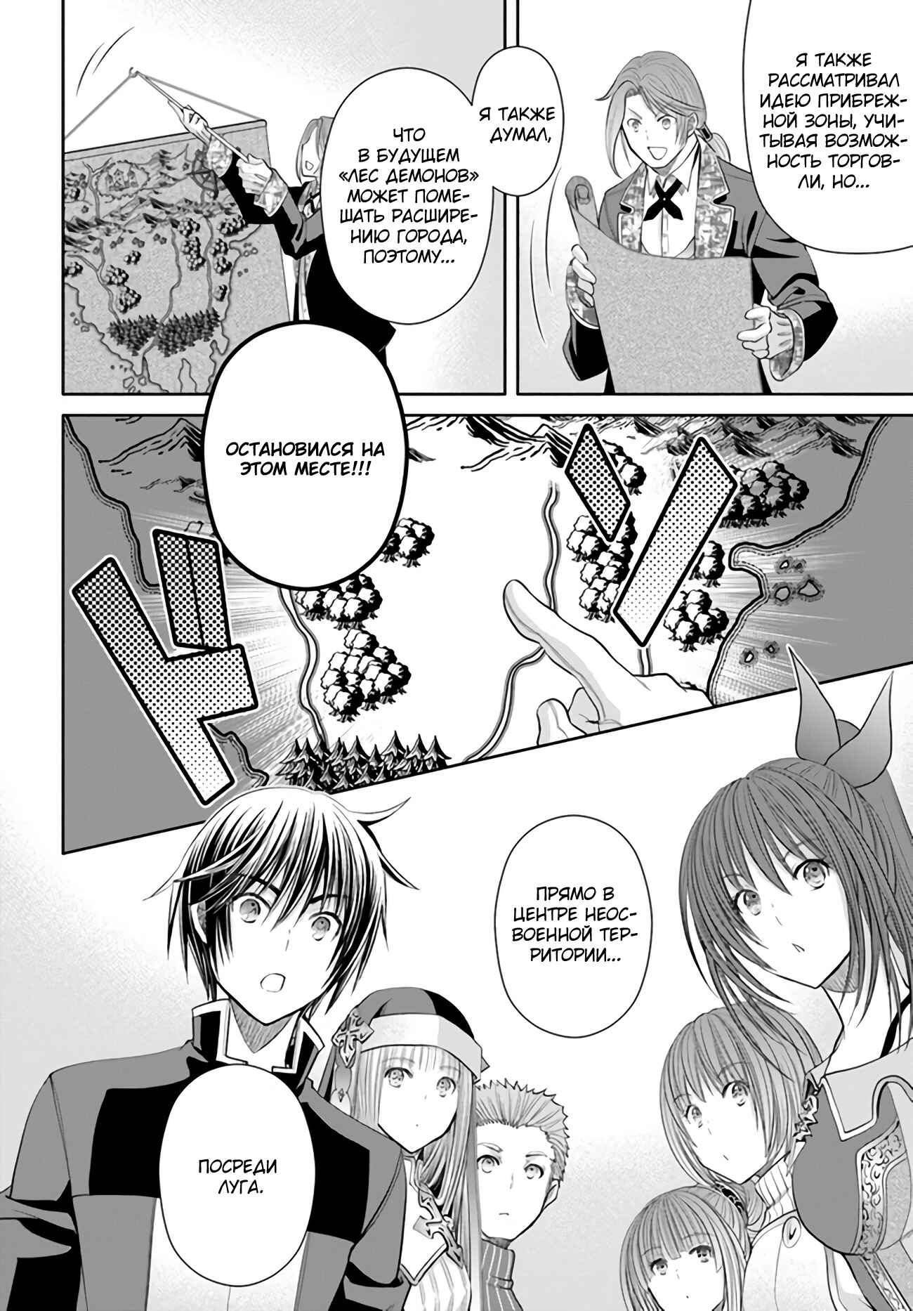 Hachinan tte, Sore wa Nai deshou! Chapter 72 - Page 13