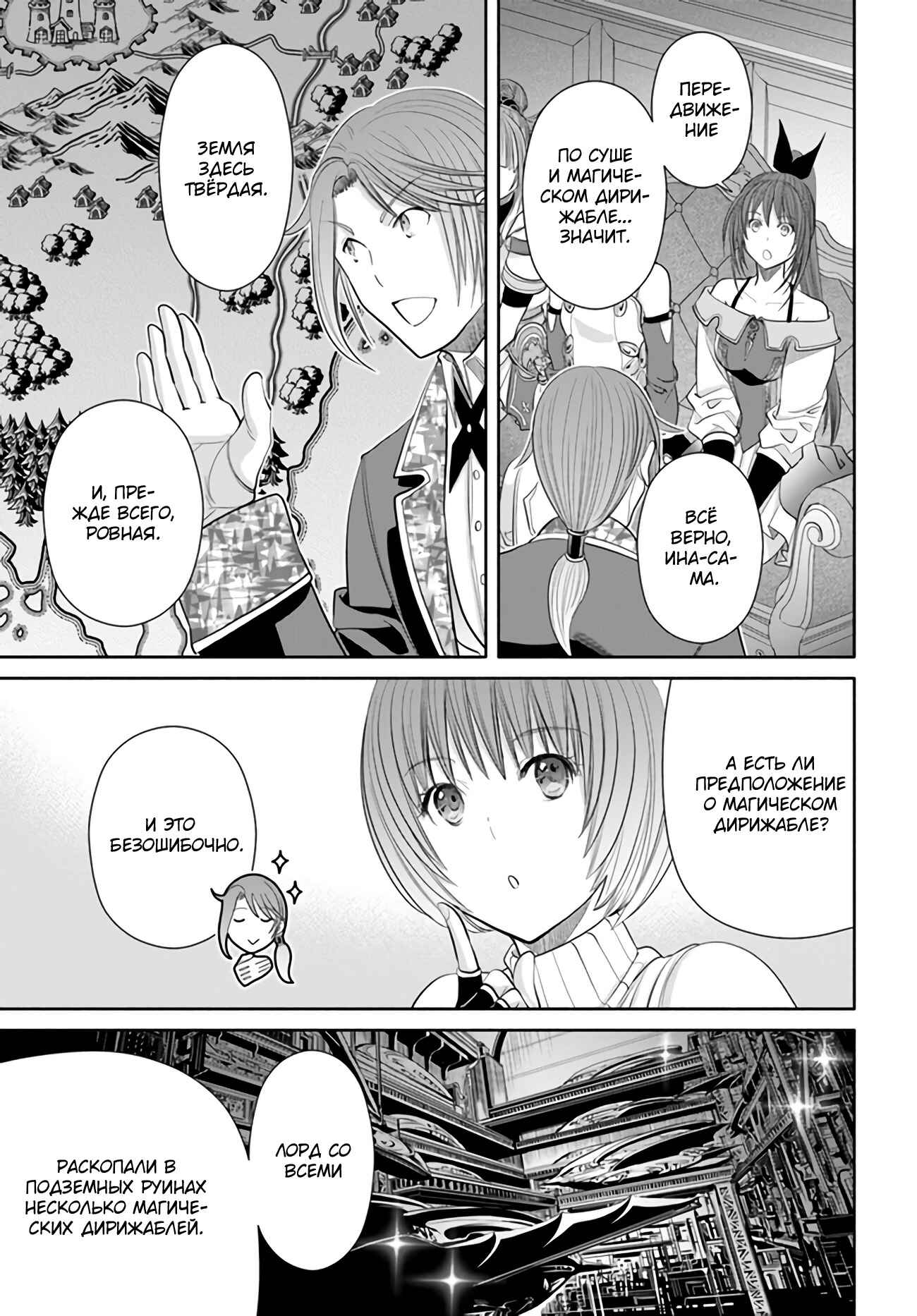 Hachinan tte, Sore wa Nai deshou! Chapter 72 - Page 14