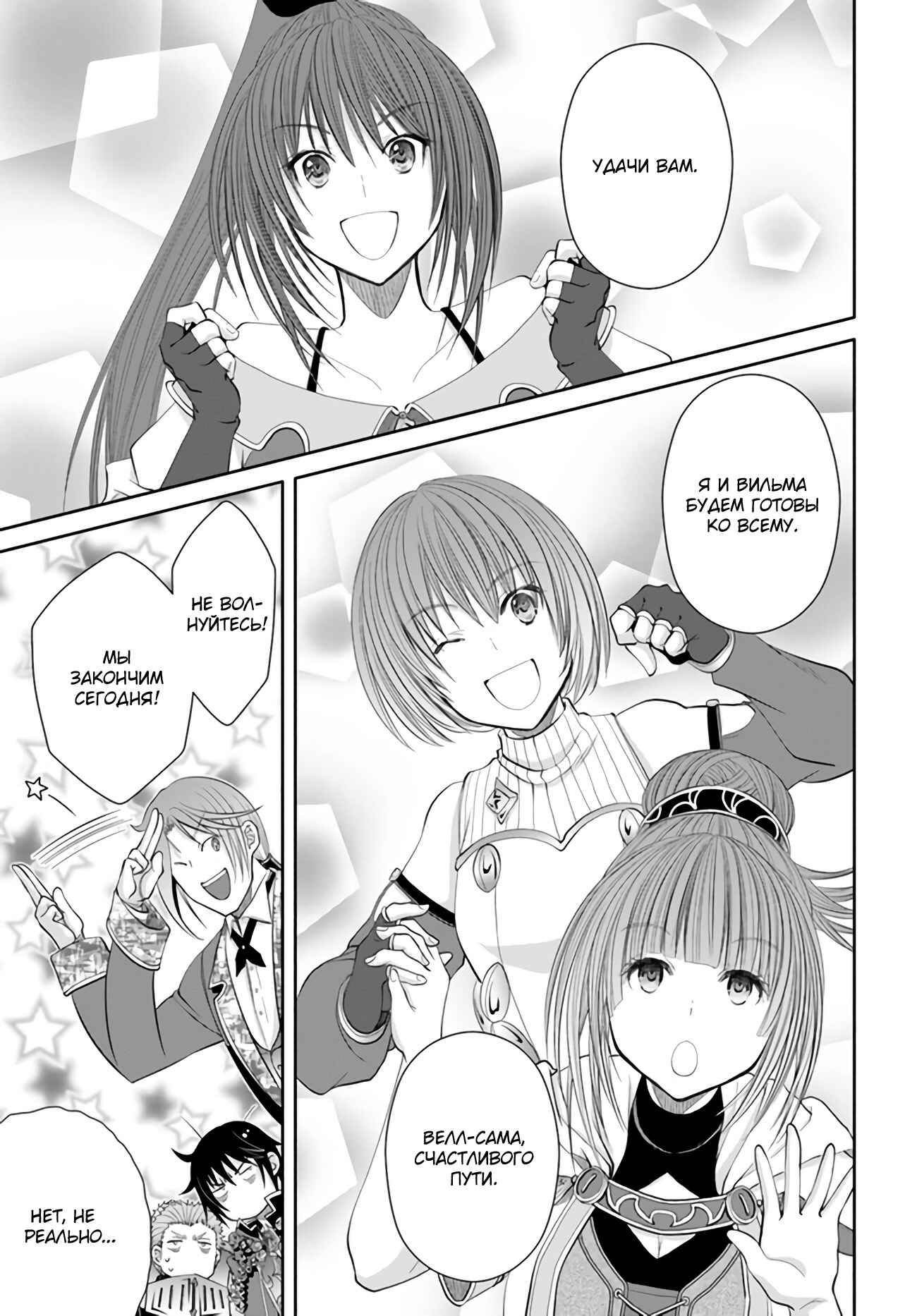 Hachinan tte, Sore wa Nai deshou! Chapter 72 - Page 8