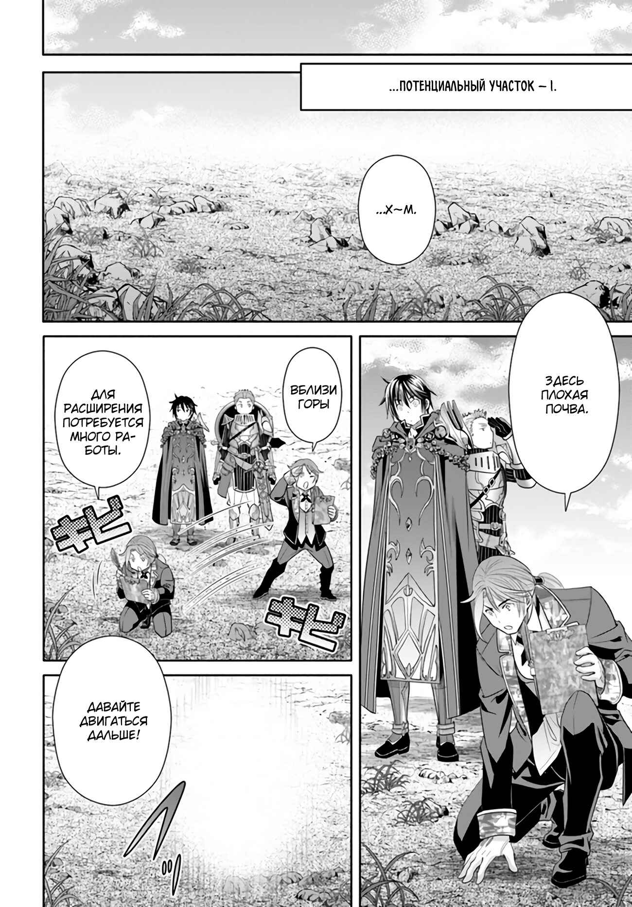 Hachinan tte, Sore wa Nai deshou! Chapter 72 - Page 9