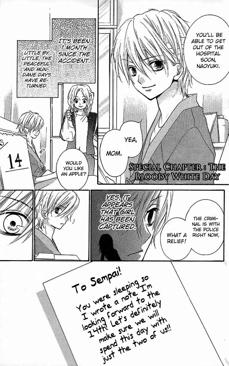 Zekkyou Gakkyuu Chapter 8.2 - Page 1