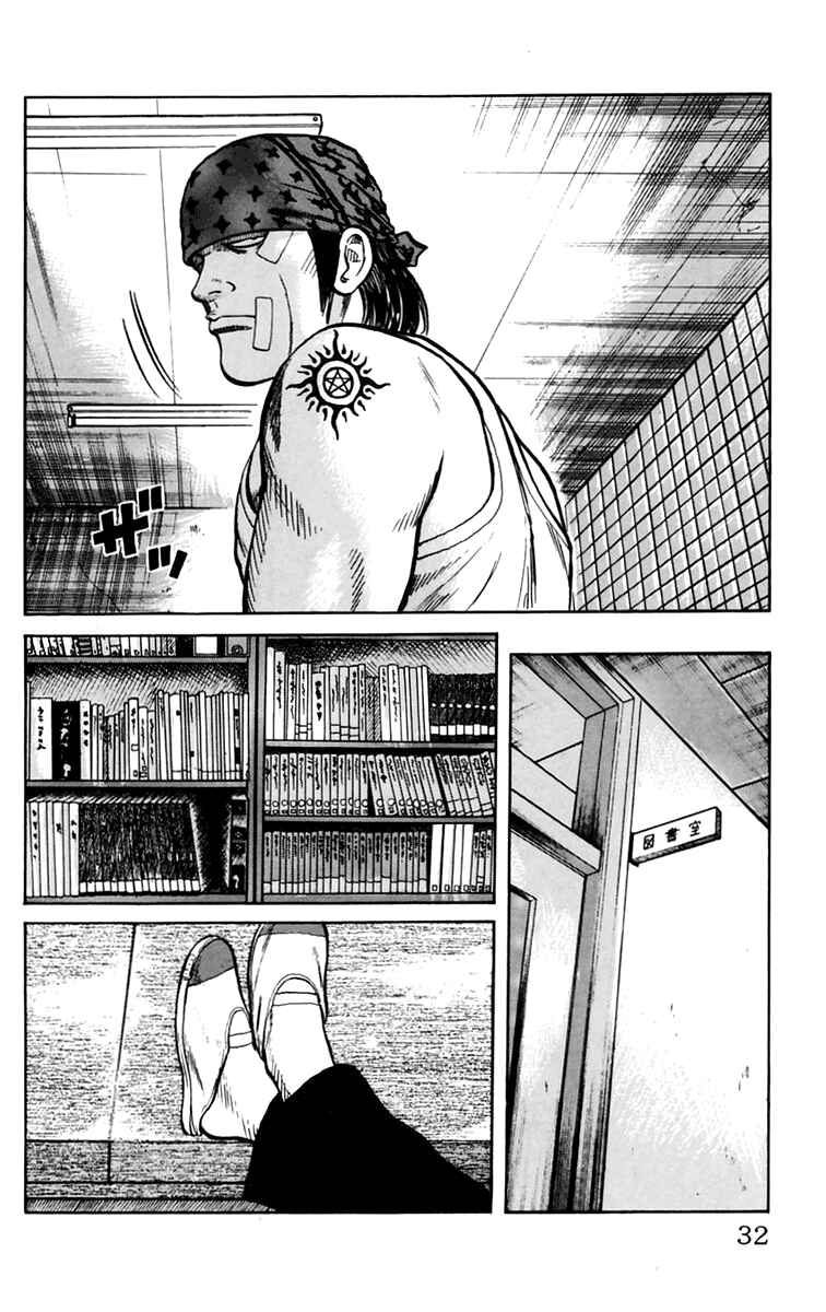 WORST Chapter 13 - Page 33