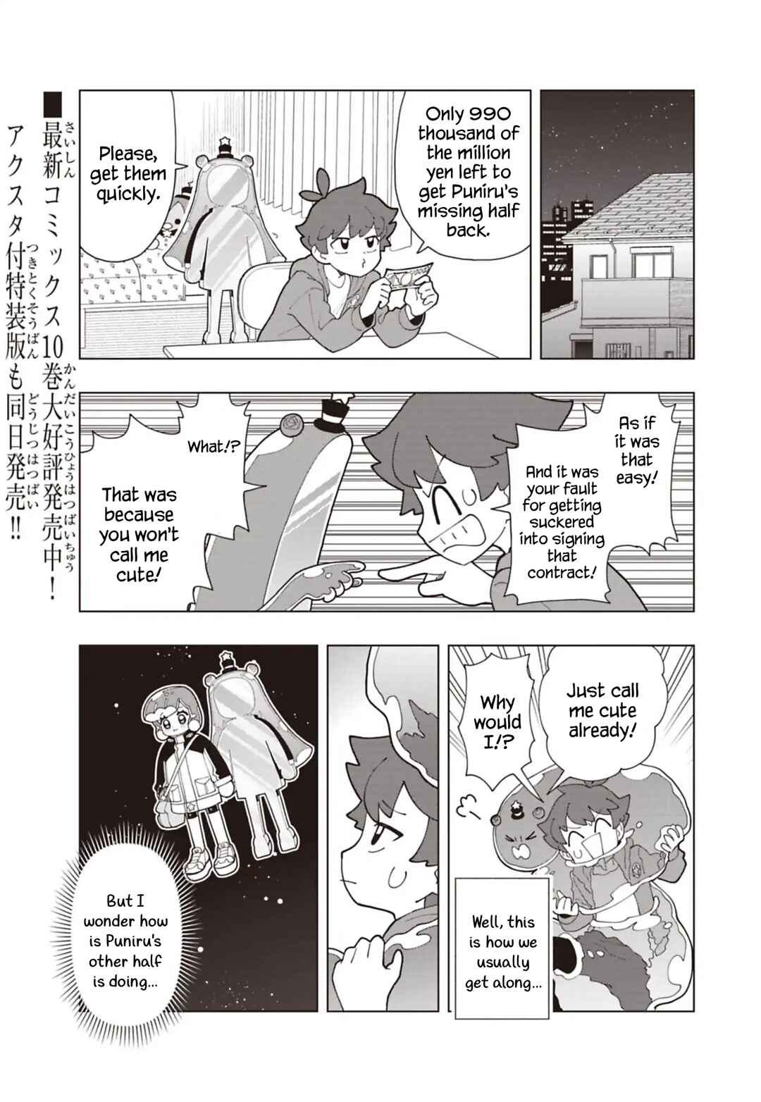 Puniru wa Kawaii Slime Chapter 95 - Page 1