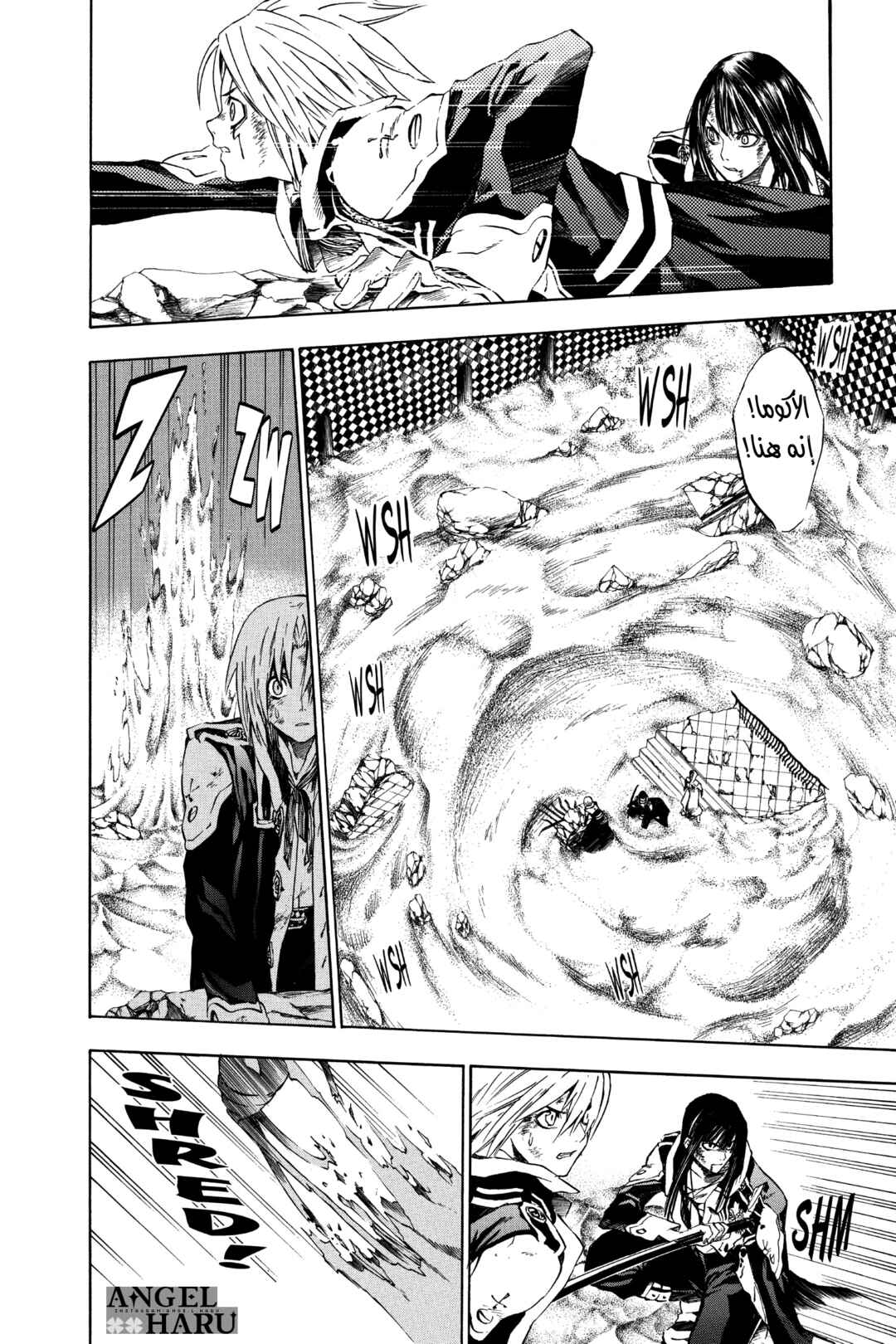 D.Gray-man Chapter 14 - Page 12