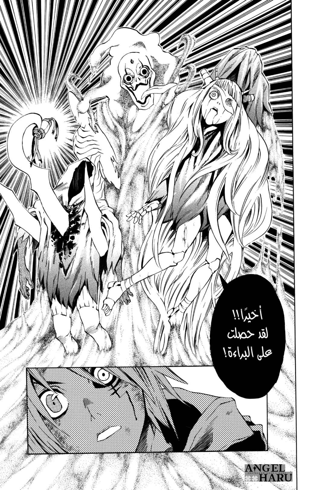 D.Gray-man Chapter 14 - Page 13