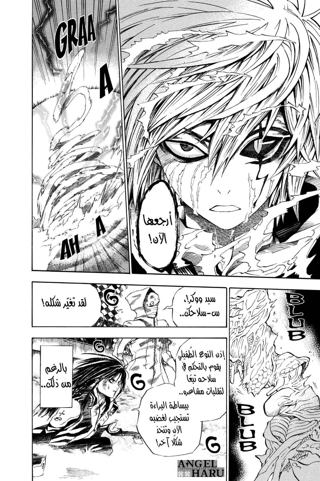 D.Gray-man Chapter 14 - Page 16