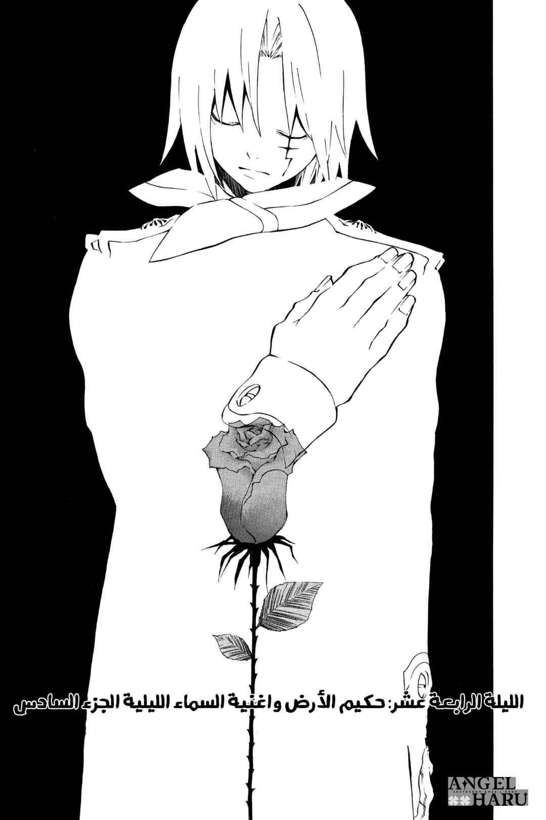 D.Gray-man Chapter 14 - Page 2