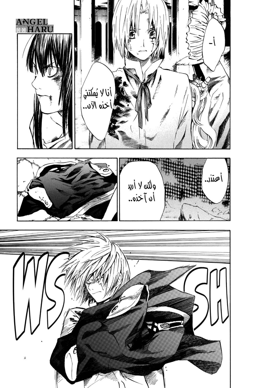 D.Gray-man Chapter 14 - Page 4