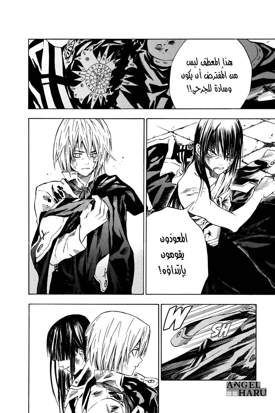 D.Gray-man Chapter 14 - Page 5