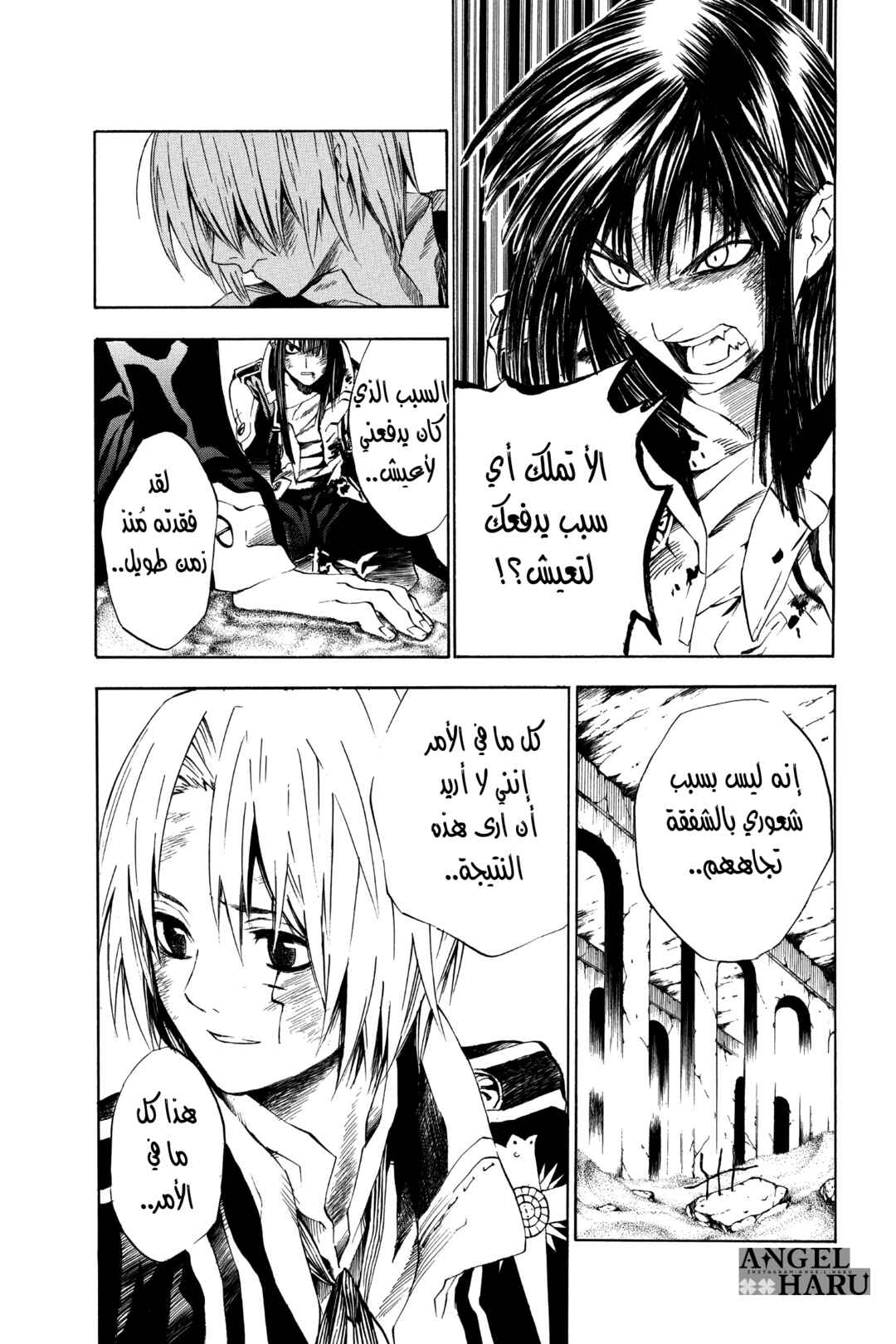 D.Gray-man Chapter 14 - Page 9