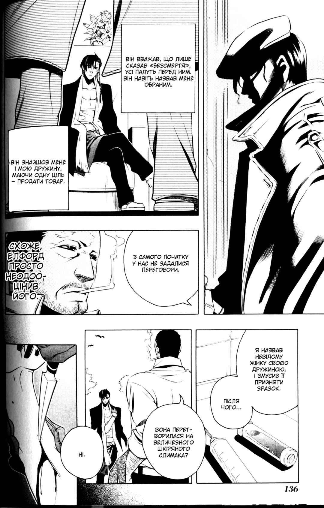 Vassalord. Chapter 11 - Page 19