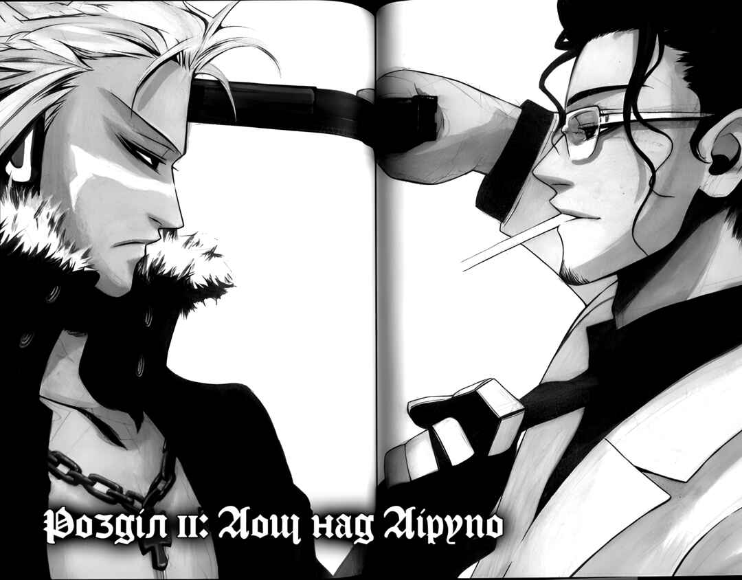 Vassalord. Chapter 11 - Page 2