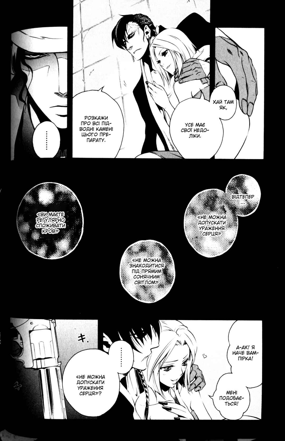 Vassalord. Chapter 11 - Page 21