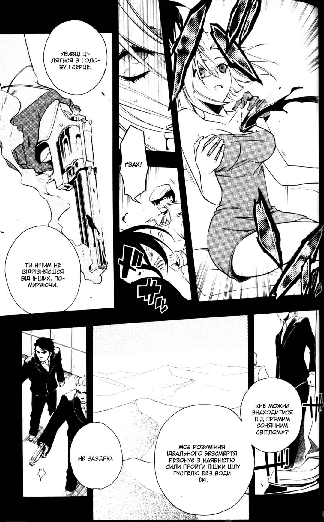 Vassalord. Chapter 11 - Page 22