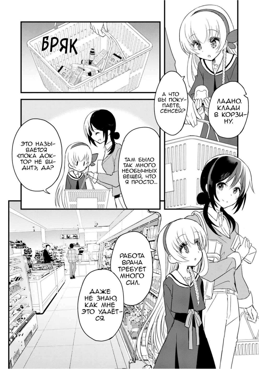 Mikazuki no Carte Chapter 1 - Page 13