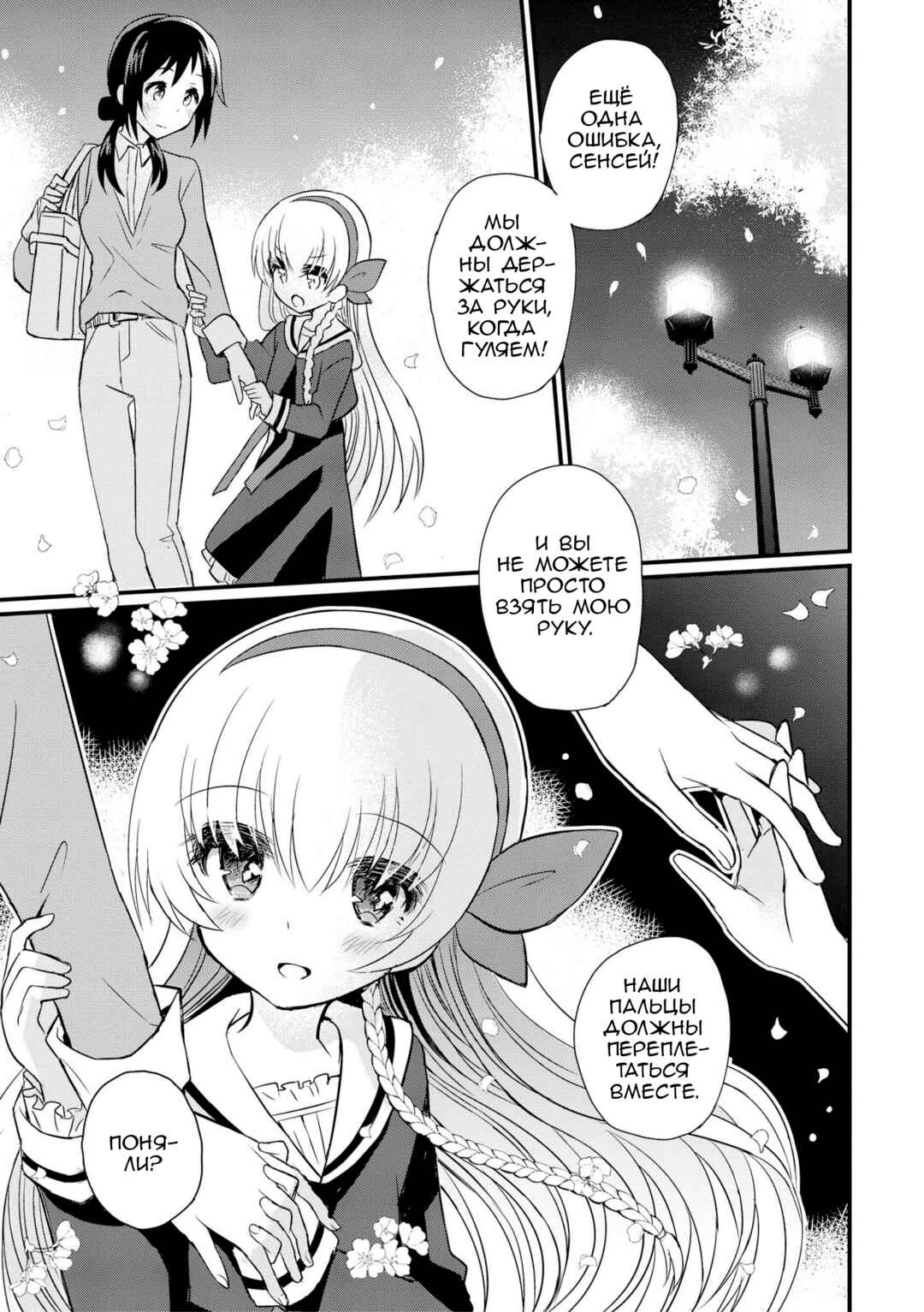 Mikazuki no Carte Chapter 1 - Page 6