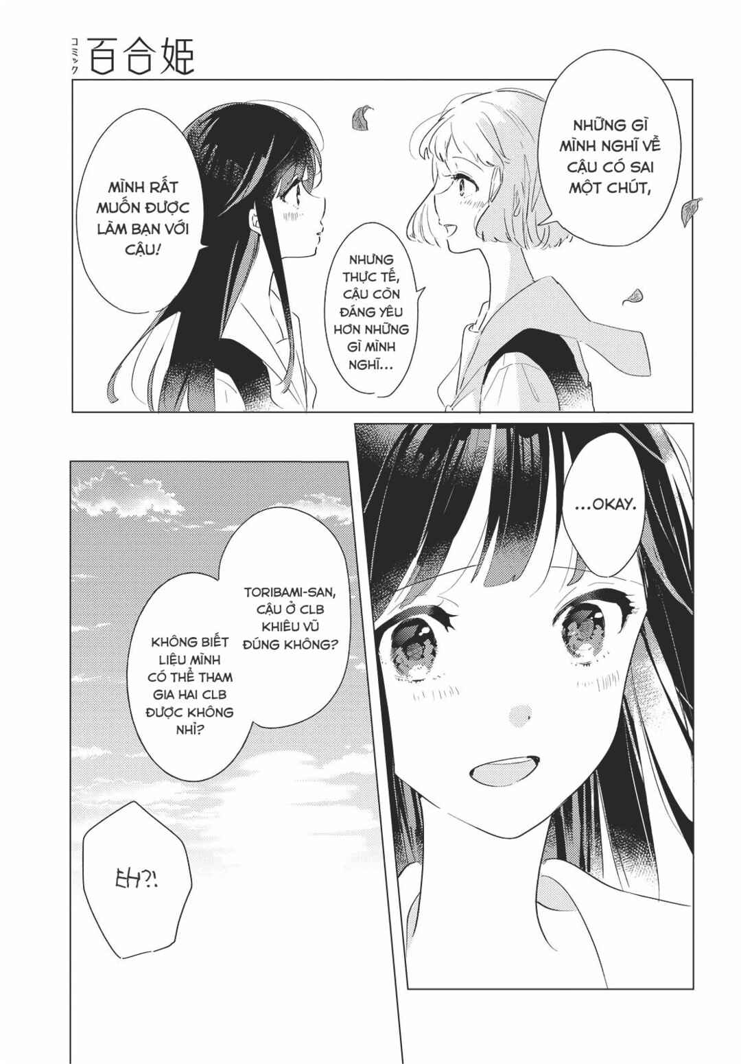 Odoriba ni Skirt ga naru Chapter 4 - Page 25