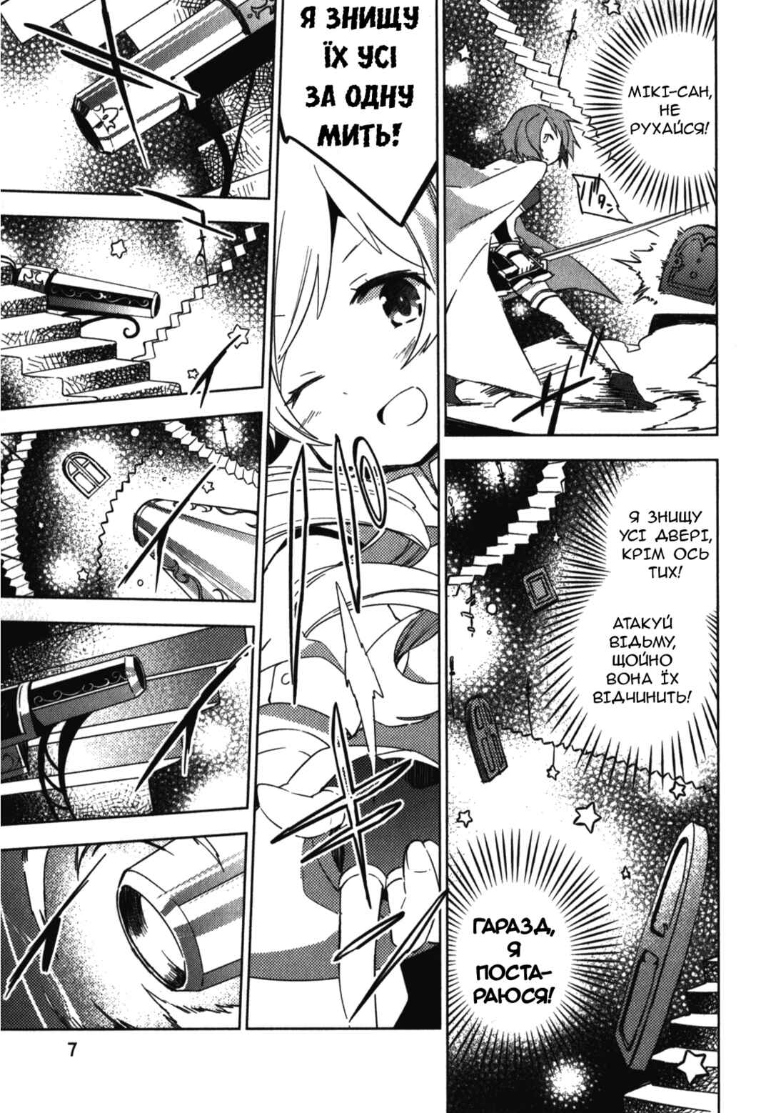 Mahou Shoujo Madoka☆Magica: The different story Chapter 5 - Page 11