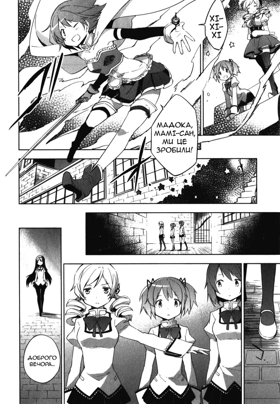 Mahou Shoujo Madoka☆Magica: The different story Chapter 5 - Page 16