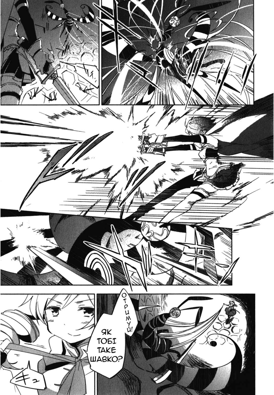 Mahou Shoujo Madoka☆Magica: The different story Chapter 5 - Page 47