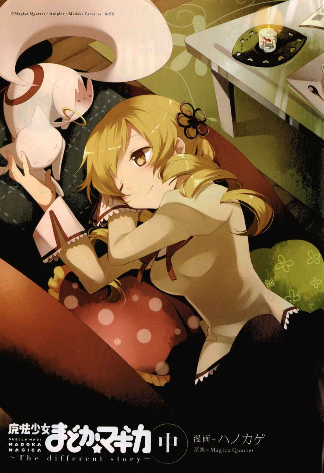 Mahou Shoujo Madoka☆Magica: The different story Chapter 5 - Page 5