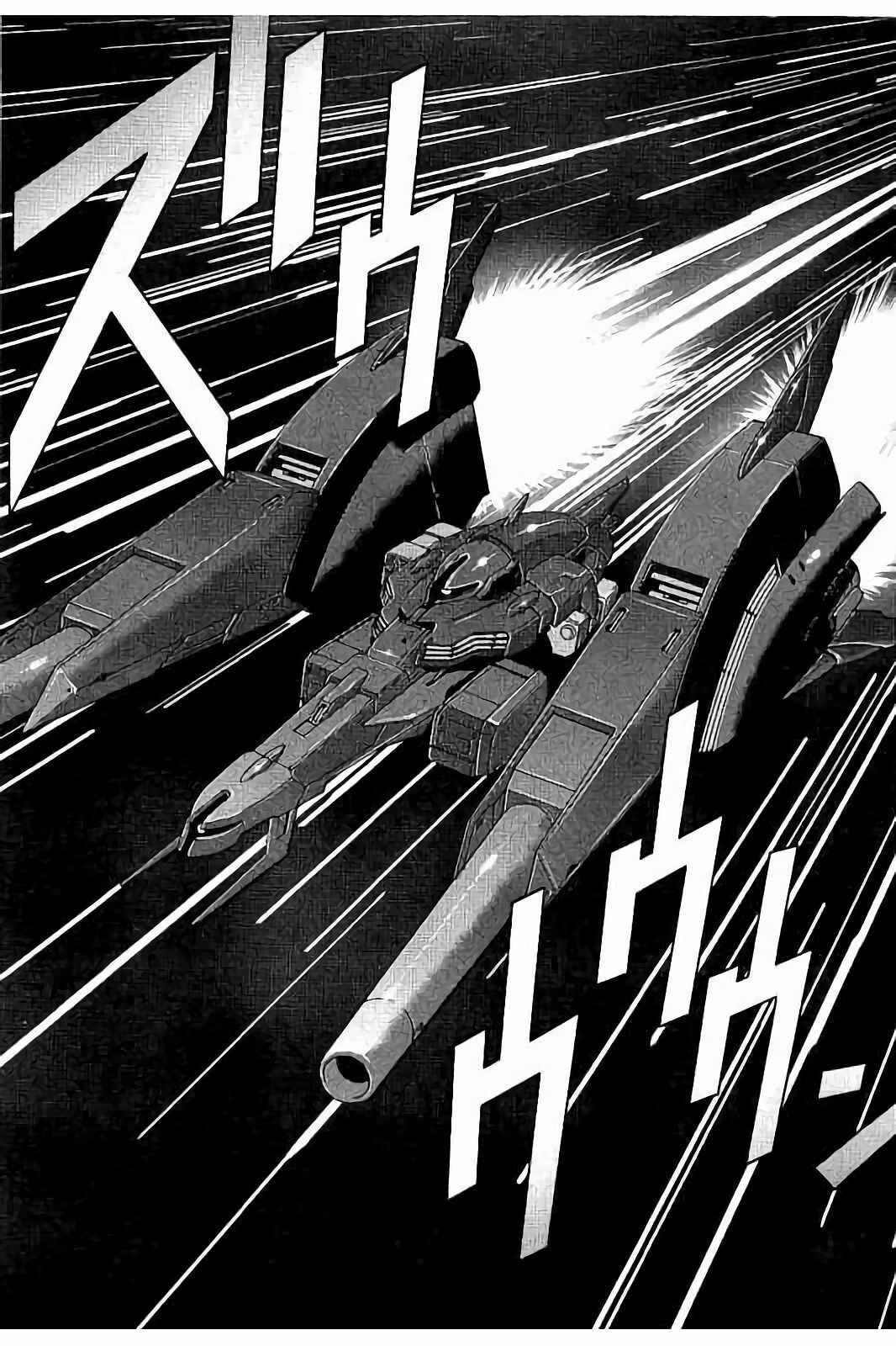 Kidou Senshi Z Gundam Define Chapter 14 - Page 33