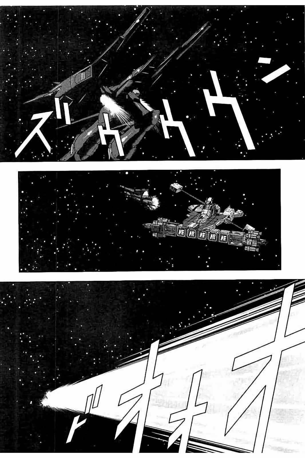 Kidou Senshi Z Gundam Define Chapter 14 - Page 52