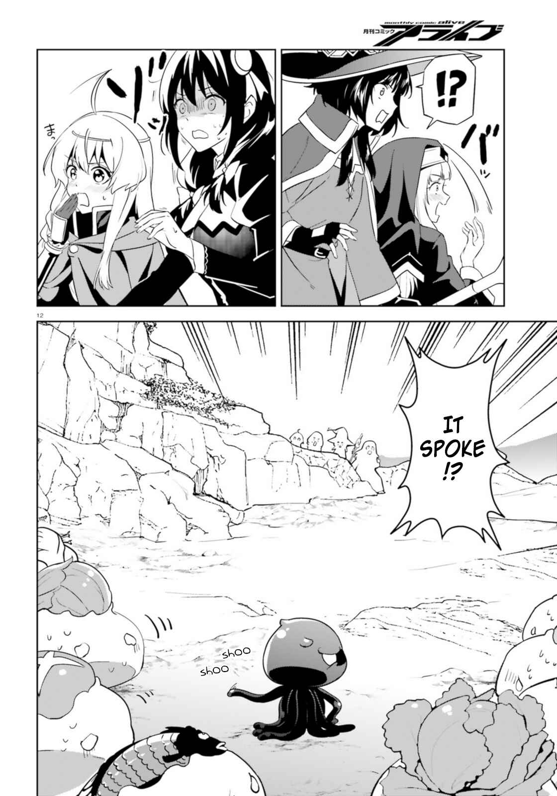 Zoku, Kono Subarashii Sekai ni Bakuen wo! Chapter 19 - Page 10