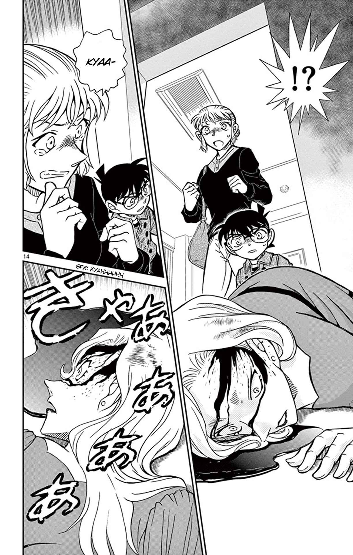 Detective Conan Chapter 918 - Page 15