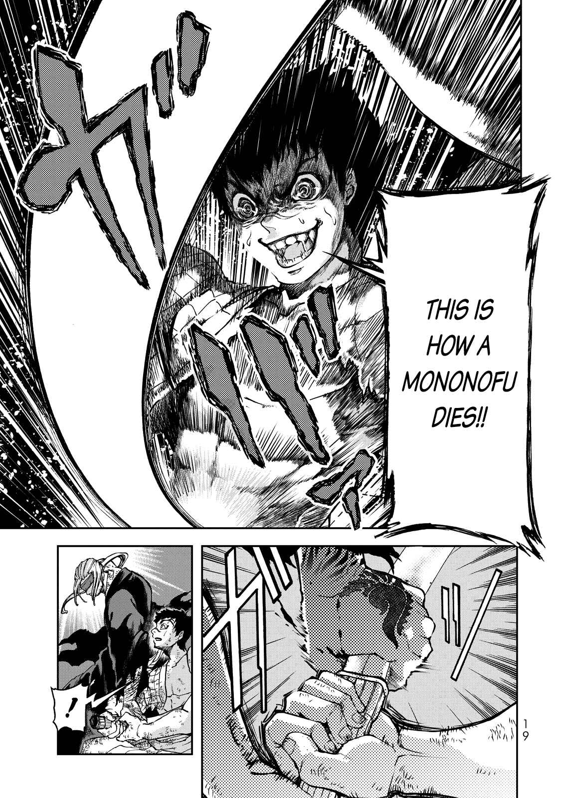 Shoukoku no Altair Gaiden - Toukoku no Subaru Chapter 1 - Page 20