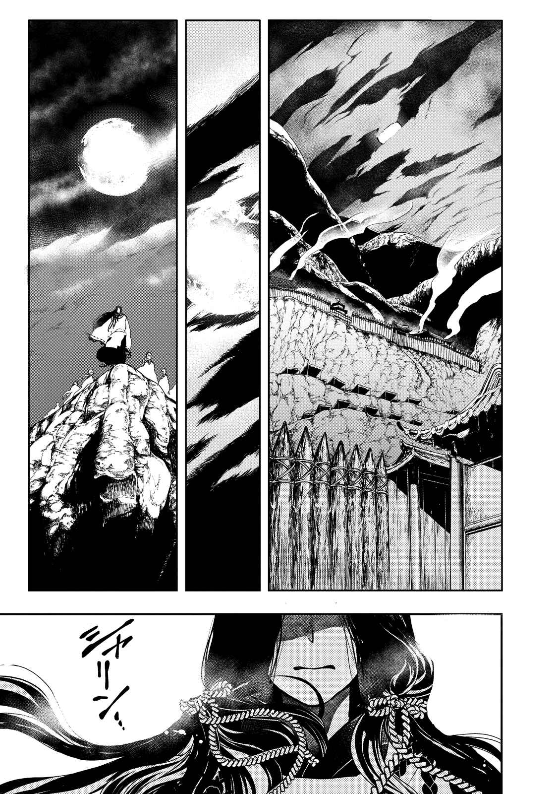 Shoukoku no Altair Gaiden - Toukoku no Subaru Chapter 1 - Page 34