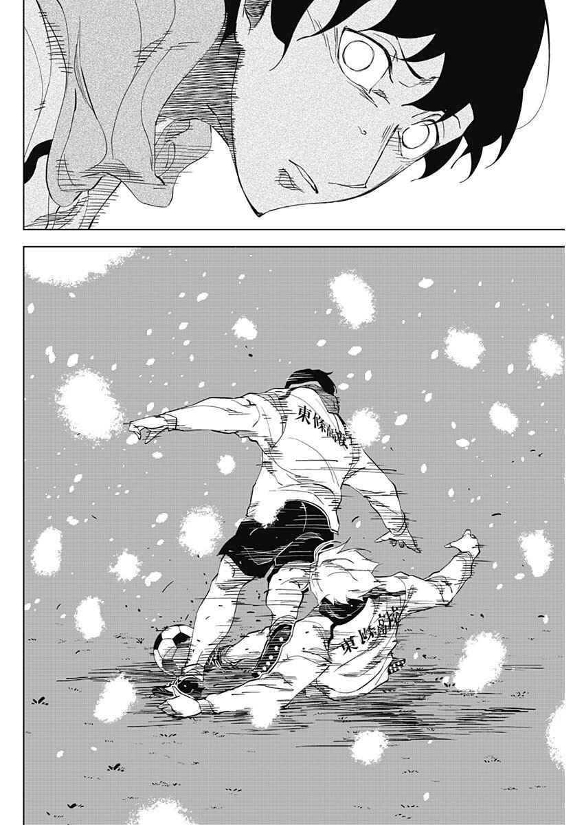 Catenaccio Chapter 3 - Page 27