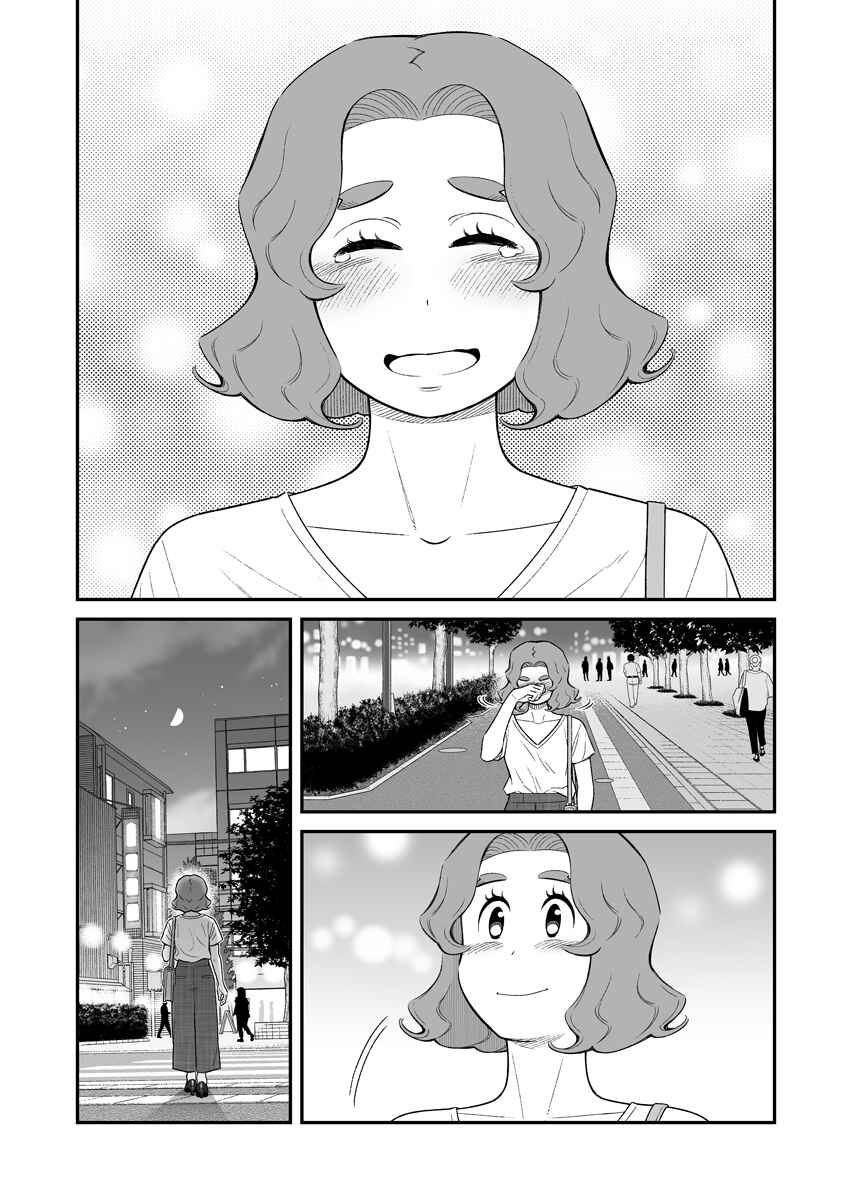 Uchi no Musuko wa Tabun Gay Chapter 53 - Page 4