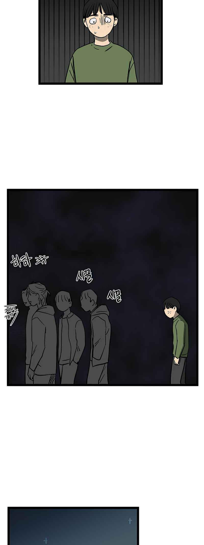 Jib-i Eobs-eo Chapter 53 - Page 34