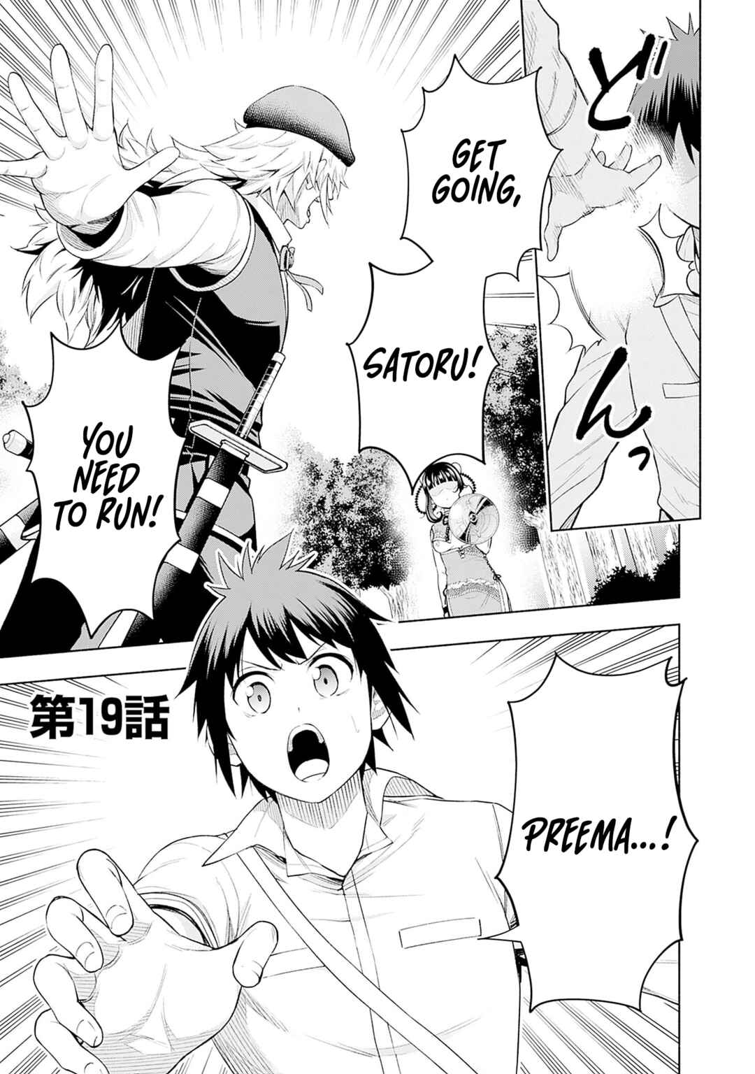 Eroge no Sekai de Slow Life ~Issho ni Isekai Teni shitekita Yarisaa no Daigakusei-tachi ni Tsuihou sareta node, Henkyou de Muteki ni Natte Shin no Heroine-tachi to Yoroshiku Yarimasu~ Chapter 19 - Page 1