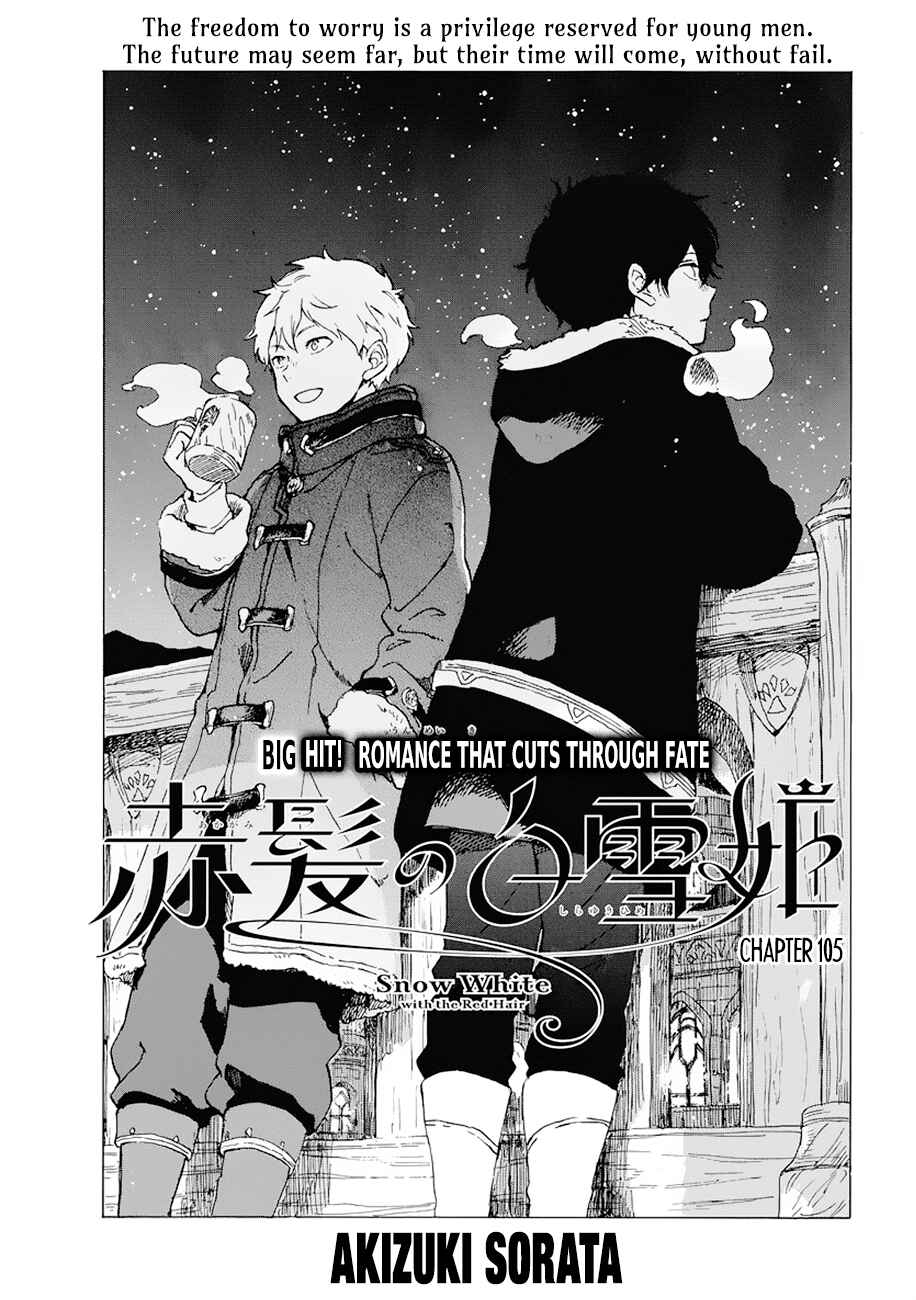 Akagami no Shirayukihime Chapter 105 - Page 1