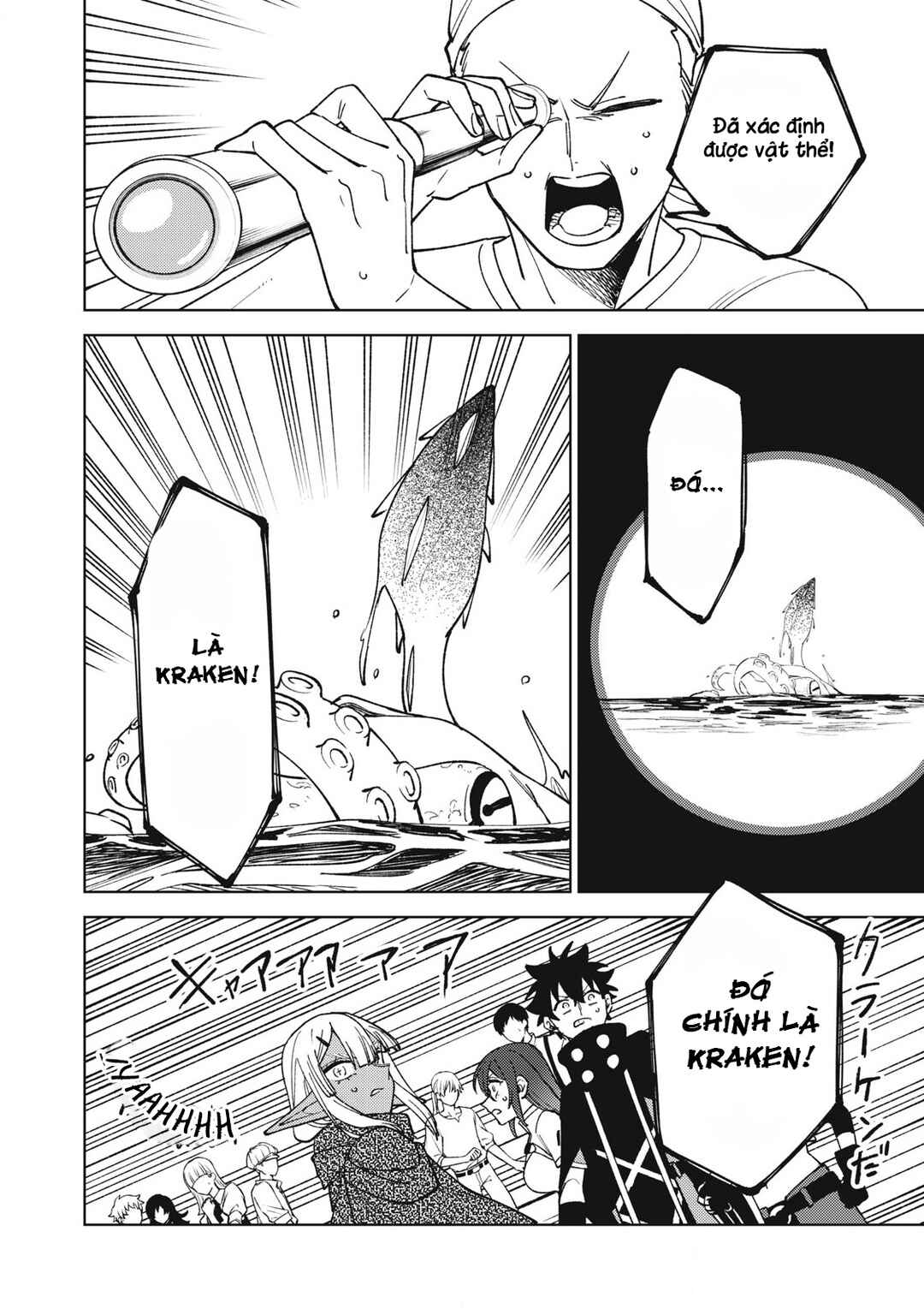 S-Rank Party Kara Kaikosareta "Jugushi" ~"Noroi no Item" Shika Tsukuremasen ga, Sono Seinou wa Artifact-kyuu nari......!~ Chapter 35.2 - Page 5