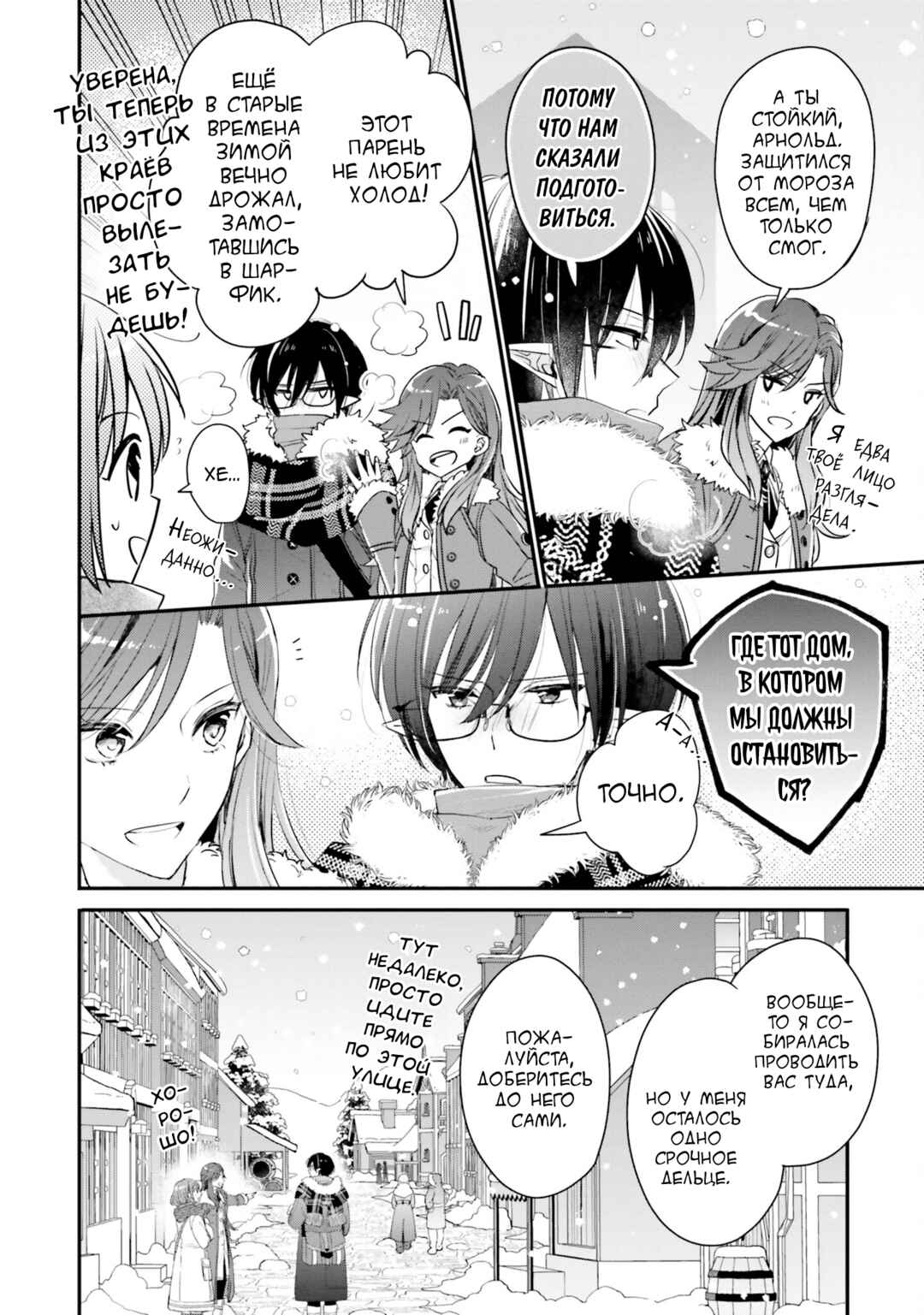 Yuusha-sama no Osananajimi to Iu Settei no Make Heroine ni Tensei Shita node, Chougoushi ni Job Change Shimasu. Chapter 21 - Page 10