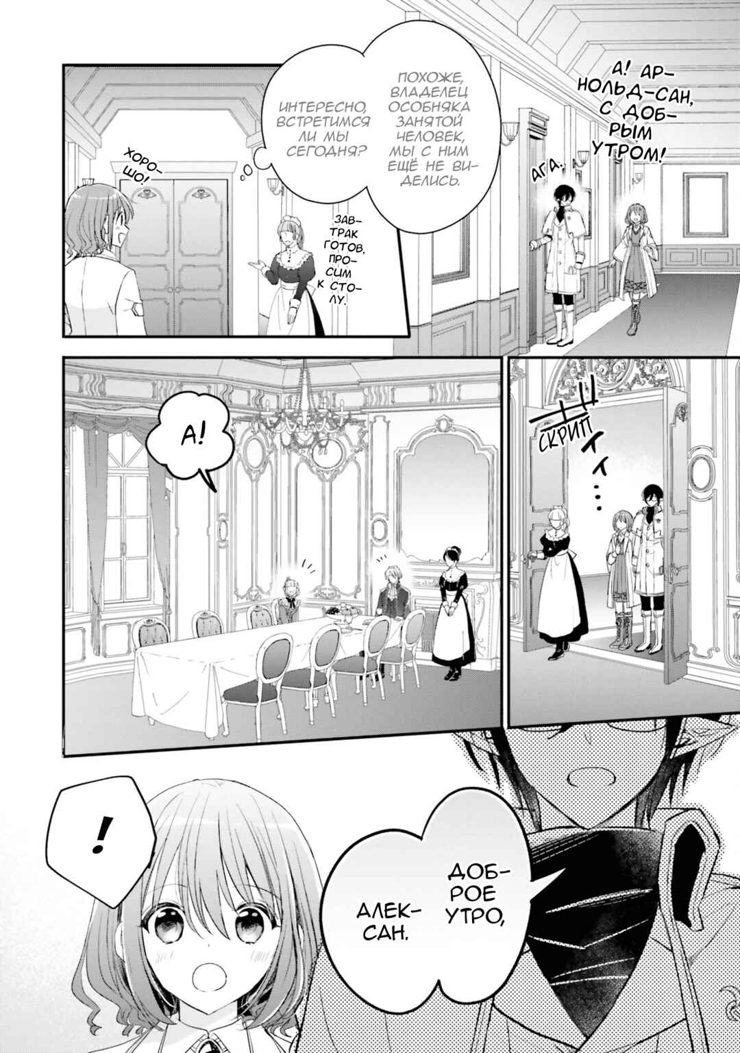 Yuusha-sama no Osananajimi to Iu Settei no Make Heroine ni Tensei Shita node, Chougoushi ni Job Change Shimasu. Chapter 21 - Page 18
