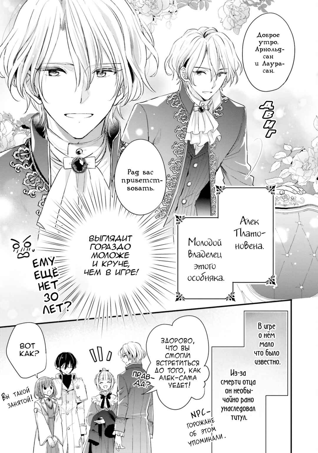 Yuusha-sama no Osananajimi to Iu Settei no Make Heroine ni Tensei Shita node, Chougoushi ni Job Change Shimasu. Chapter 21 - Page 19