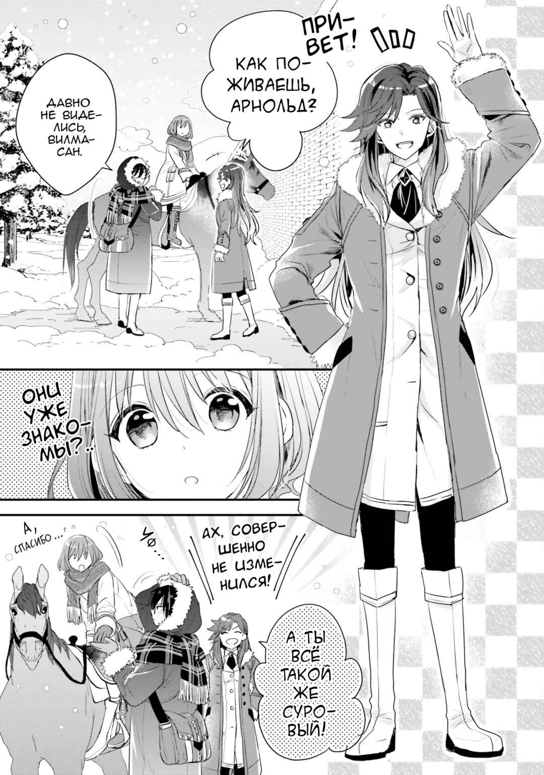 Yuusha-sama no Osananajimi to Iu Settei no Make Heroine ni Tensei Shita node, Chougoushi ni Job Change Shimasu. Chapter 21 - Page 5