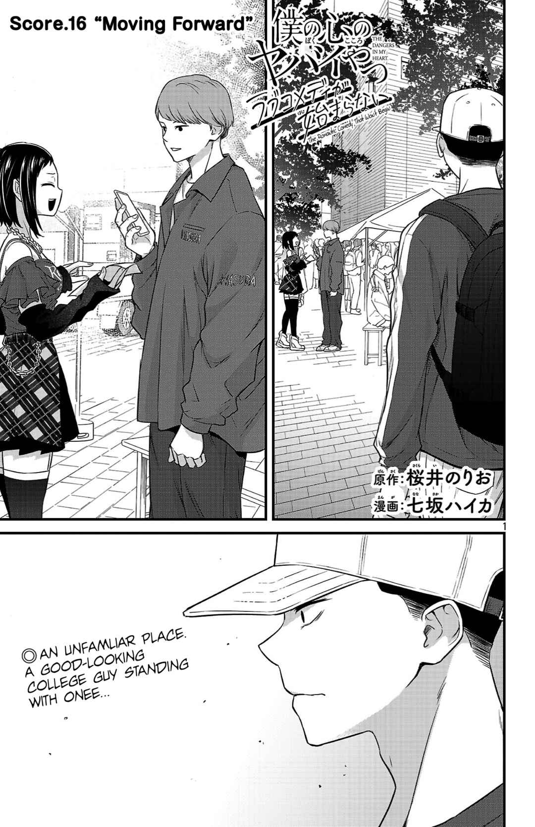 Boku no Kokoro no Yabai Yatsu: Love Comedy ga Hajimaranai Chapter 16 - Page 1