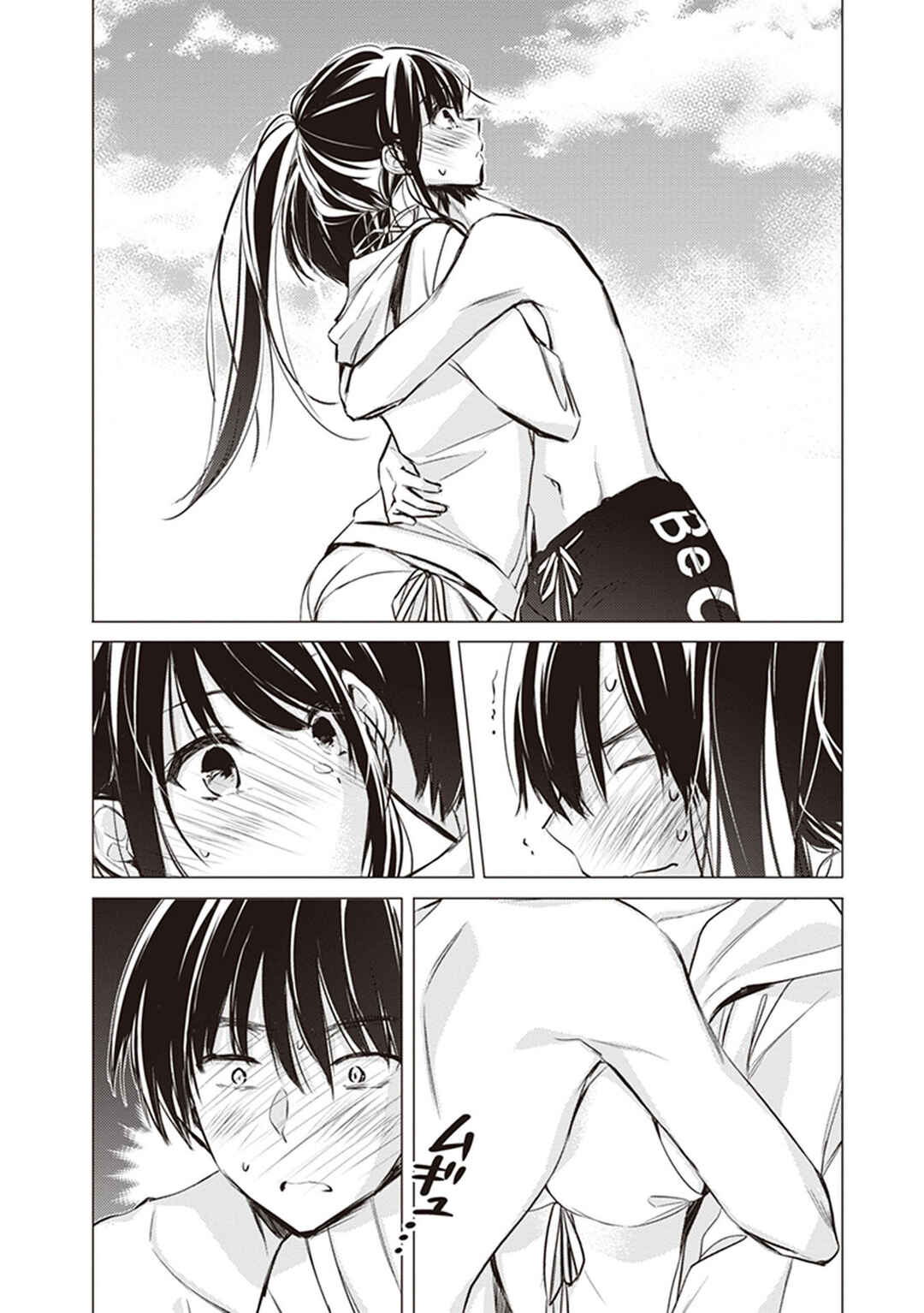 Gotou-san wa Furimukasetai! Chapter 11 - Page 20
