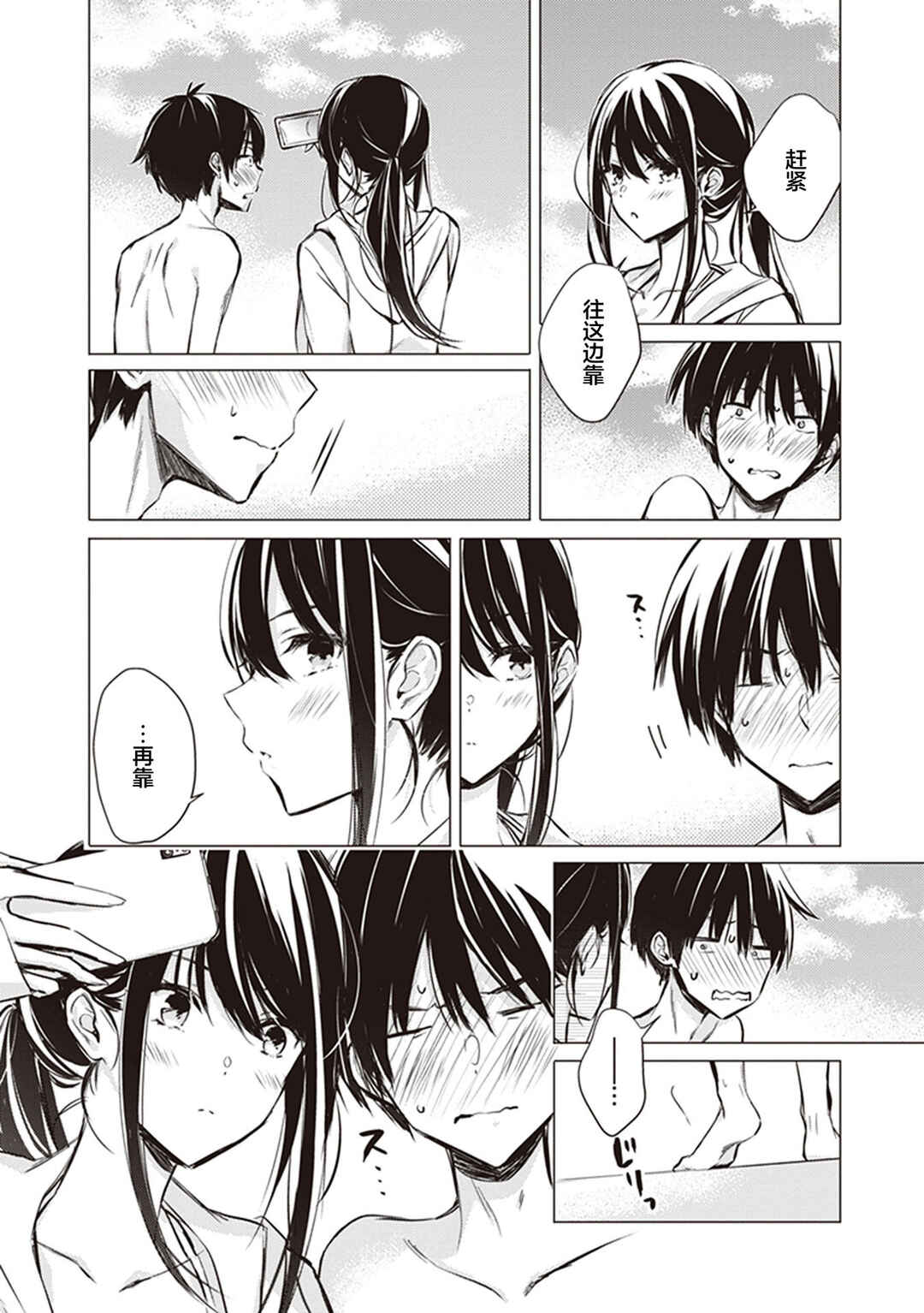 Gotou-san wa Furimukasetai! Chapter 11 - Page 40