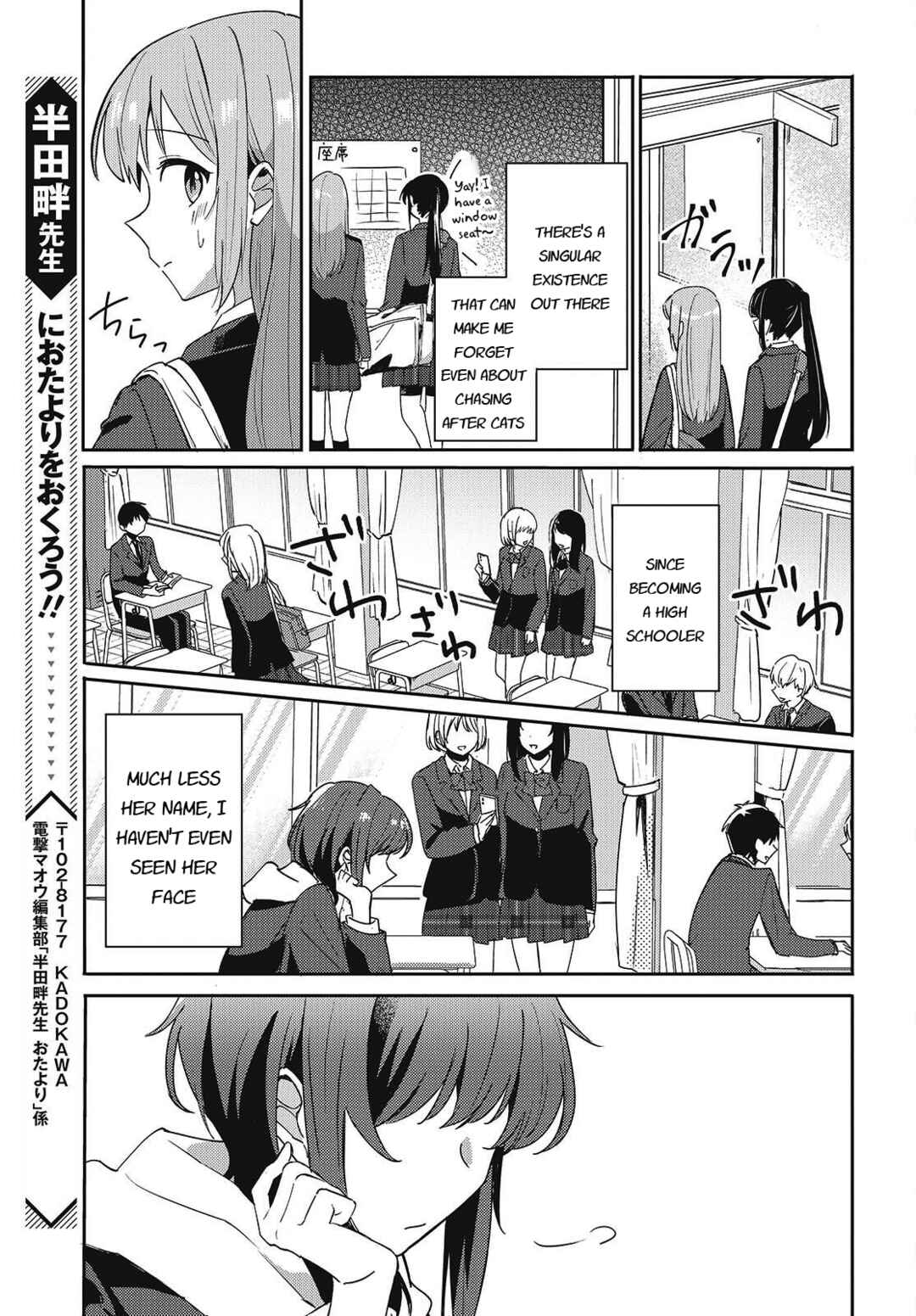 Osananajimi wa, Nyaa to Naite Skirt no Naka Chapter 1 - Page 12