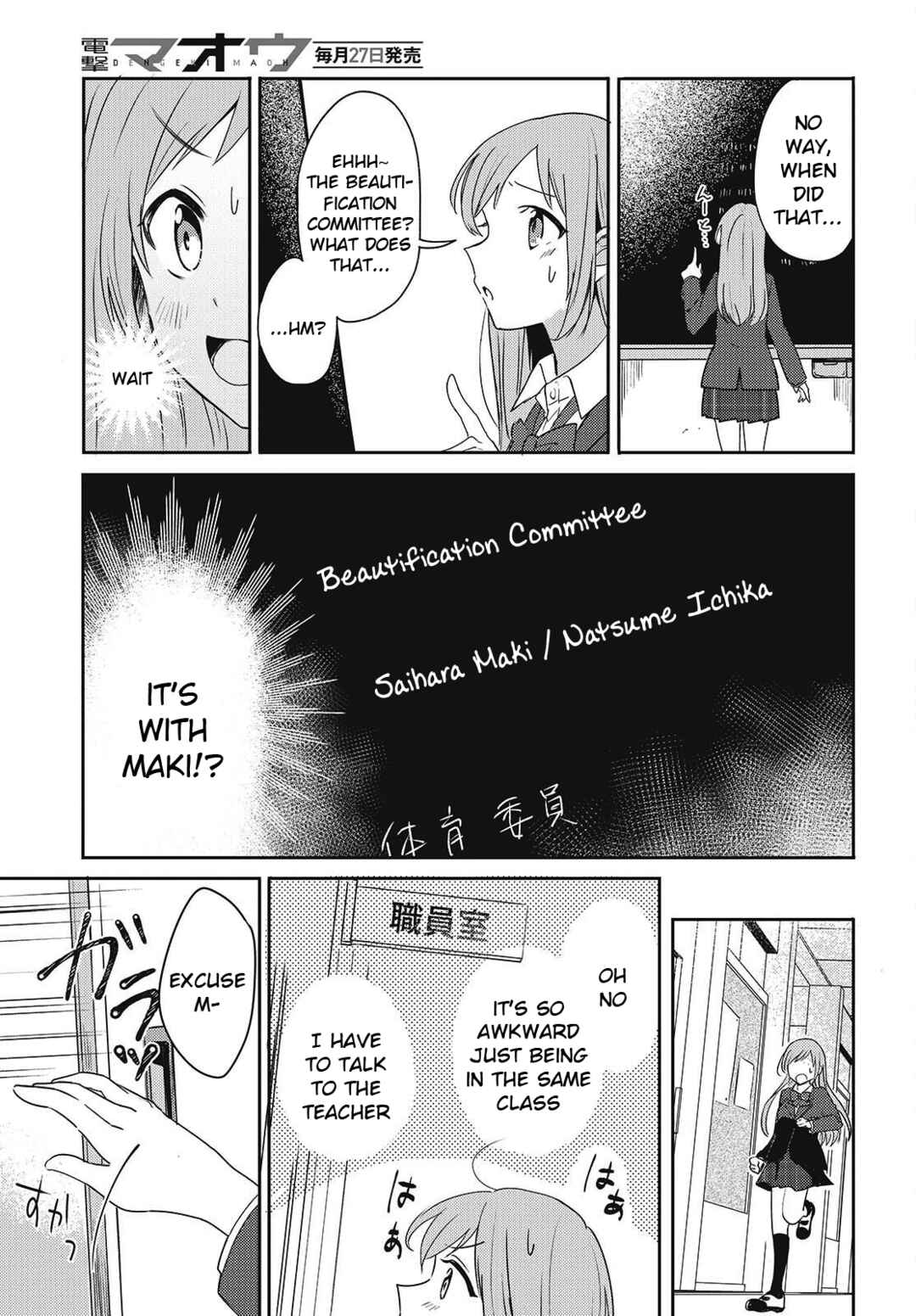 Osananajimi wa, Nyaa to Naite Skirt no Naka Chapter 1 - Page 18