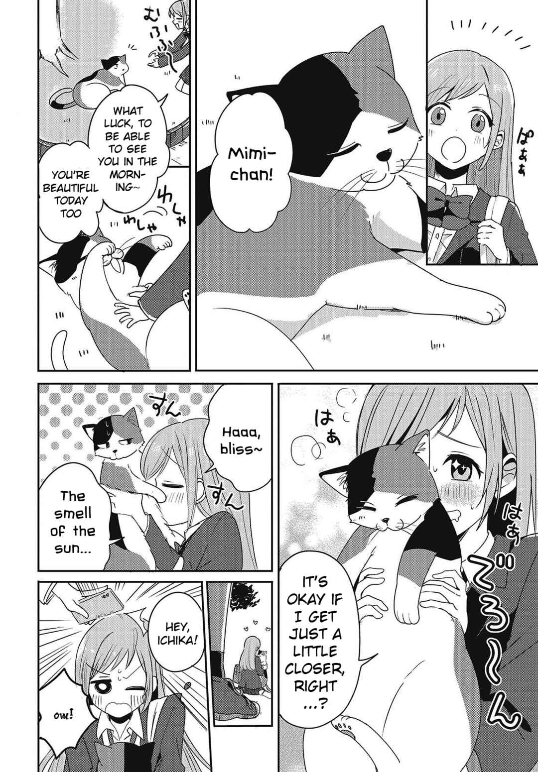 Osananajimi wa, Nyaa to Naite Skirt no Naka Chapter 1 - Page 5